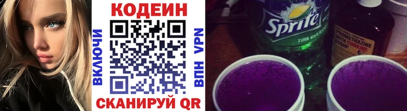 Кодеиновый сироп Lean напиток Lean (лин)  купить наркотик  МЕГА рабочий сайт  Макарьев 