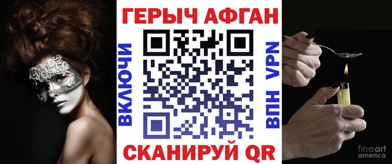 Героин афганец  где продают наркотики  Макарьев 