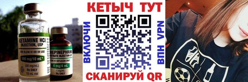 Кетамин VHQ  Макарьев 