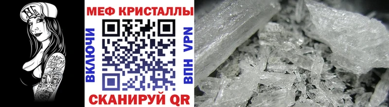 МЕФ кристаллы  мега зеркало  Макарьев 