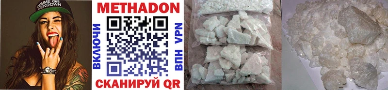 Метадон methadone  Макарьев 